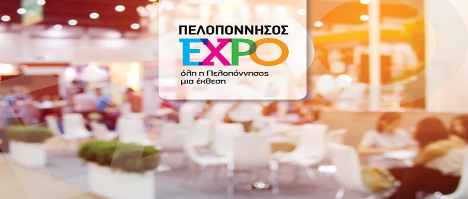 Η Περιφέρεια Πελοποννήσου στην «Πελοπόννησος Expo 2022» στο Ναύπλιο