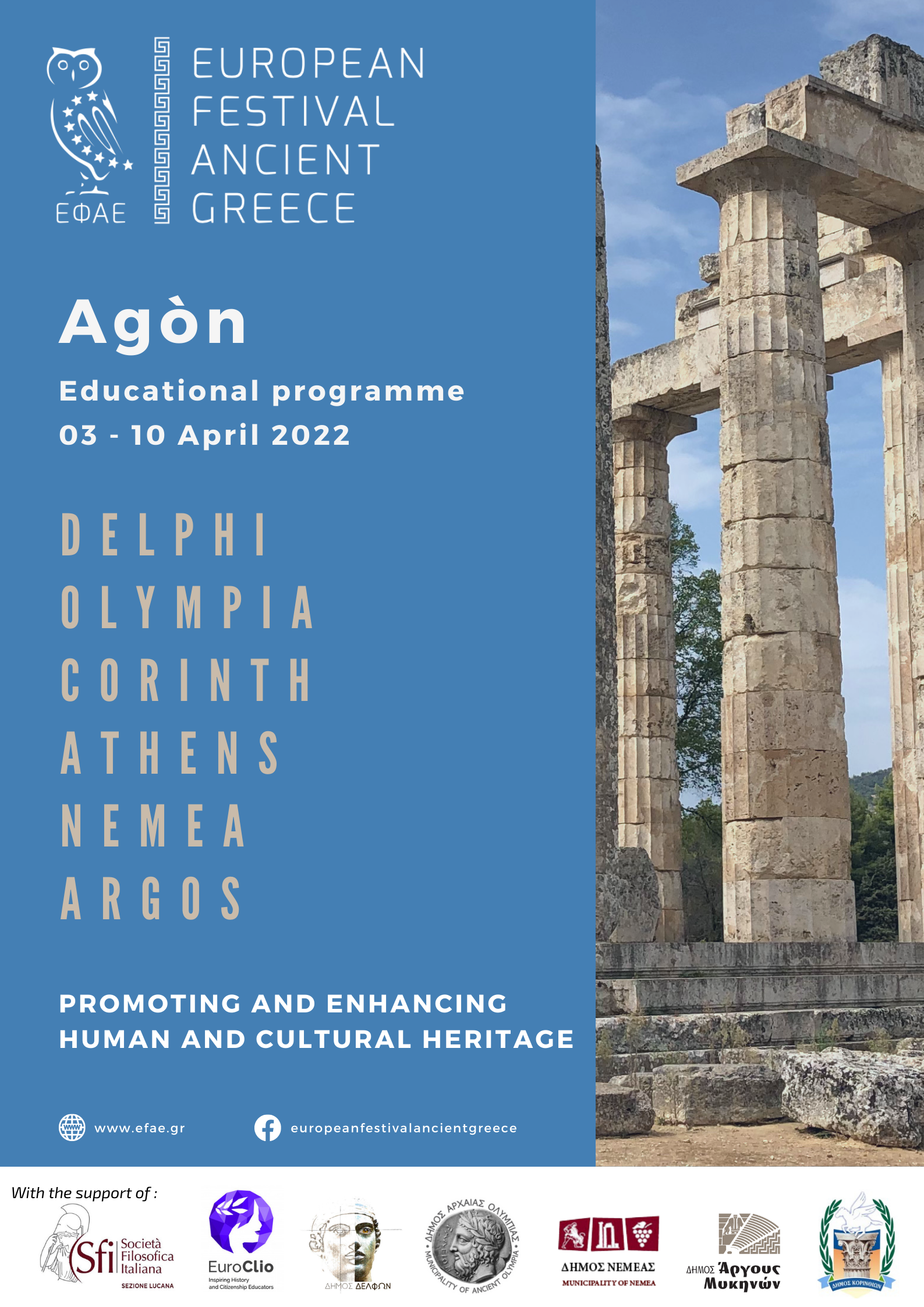 agon αρχαίο θέατρο Άργους (1)