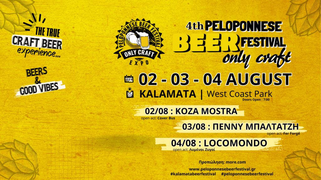 4th peloponnese beer festival