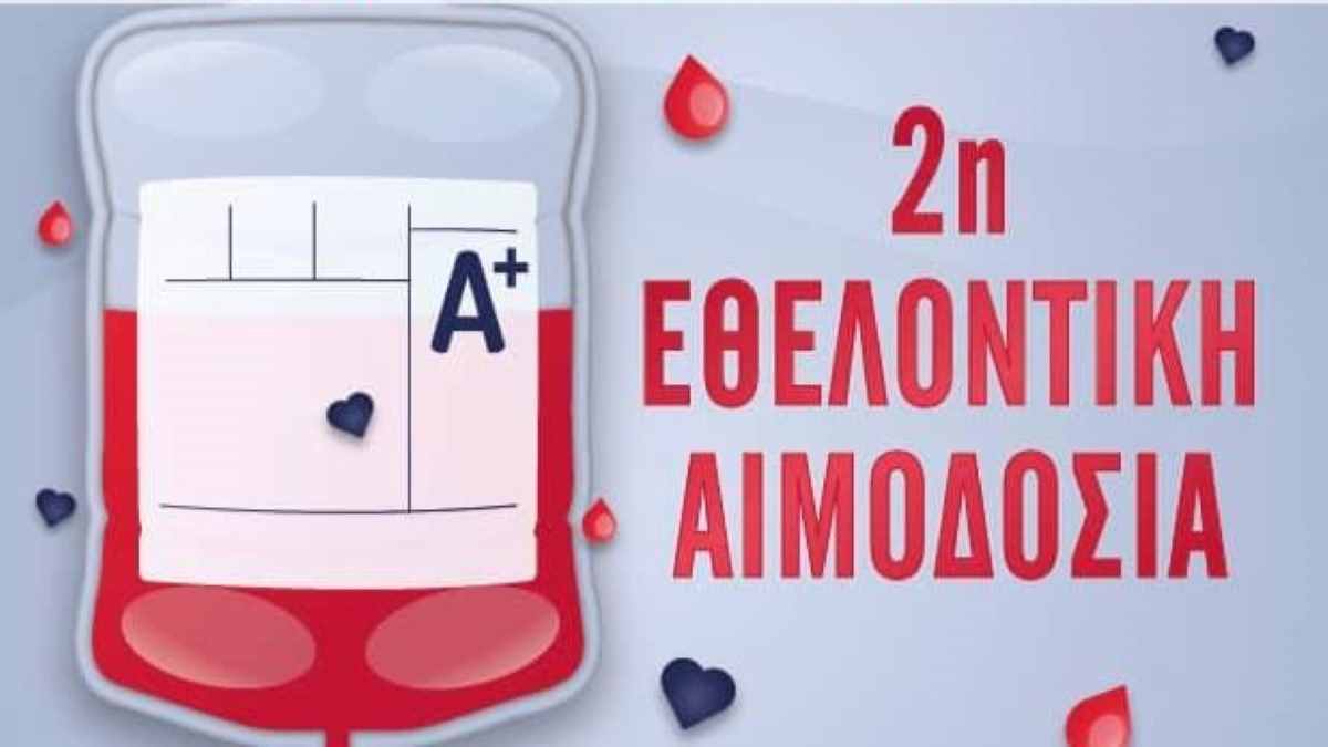 Εθελοντική Αιμοδοσία από την Ελληνική Παράδοση στο Άργος