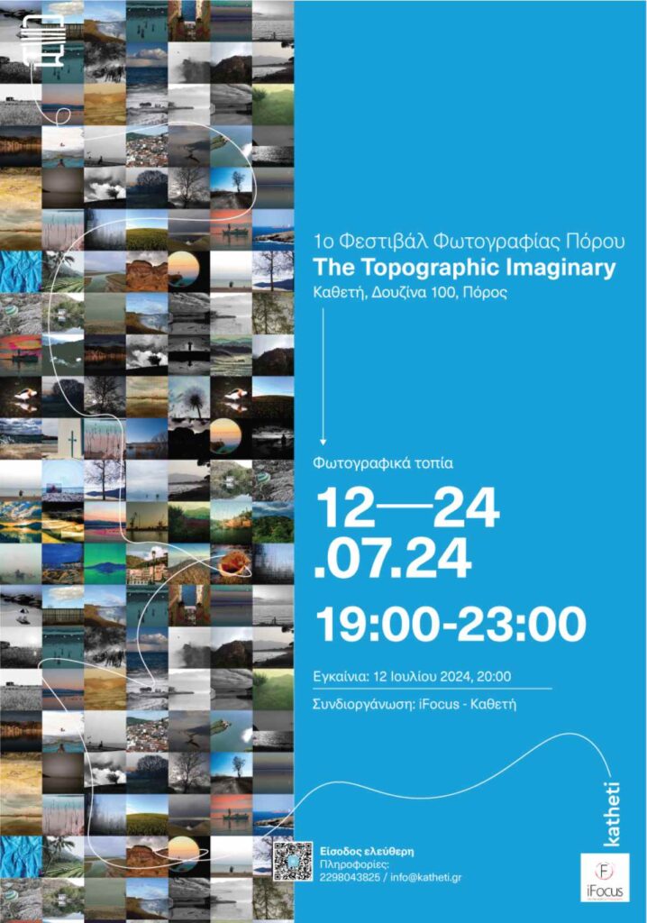 the topographic imaginary