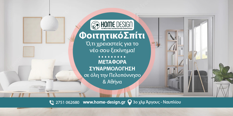 banner home design 800x400