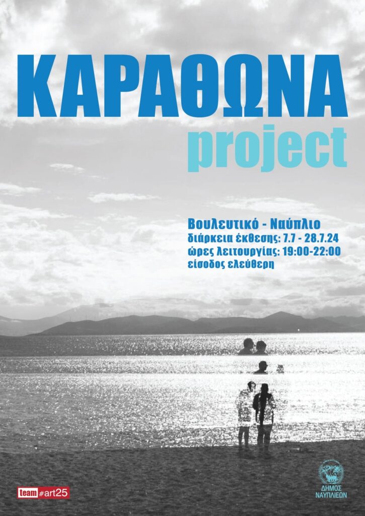 karathona project
