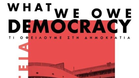 Πανεπιστήμιο Πελοποννήσου: Επαναπροσδιορίζοντας την αλλαγή στη δημοκρατία από το Τμήμα Θεατρικών Σπουδών