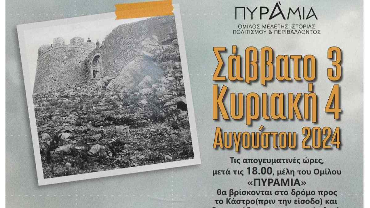 198 χρόνια από τη Μάχη του Άστρους