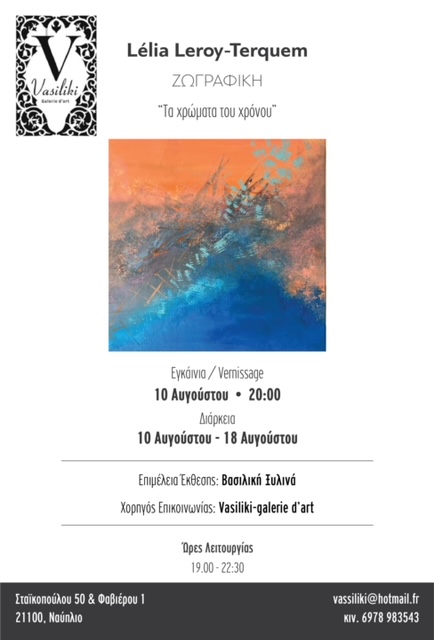 poster galerie vasiliki salaheddine bouanani all