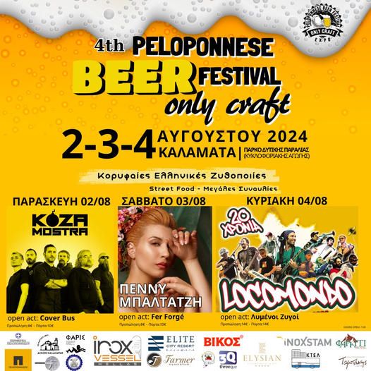 festival mpiras kalamata