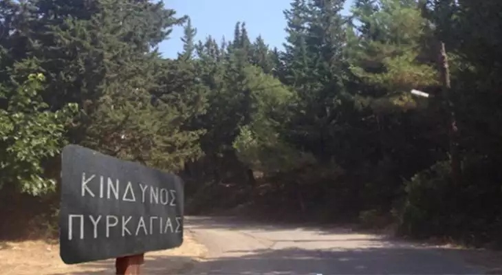 Λακωνία: Υψηλός κίνδυνος πυρκαγιάς για σήμερα 3/10