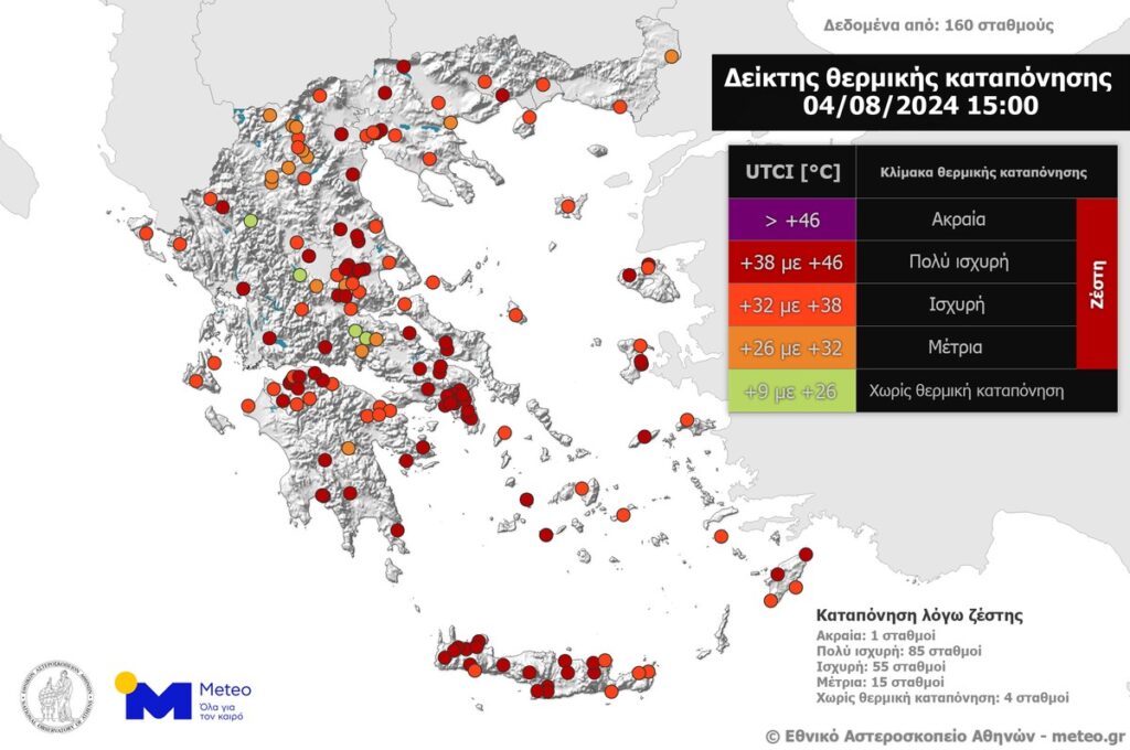 noa meteogr utci stations 0408 1