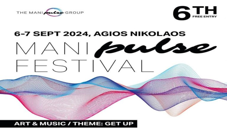 Άγιος Νικόλαος: Έρχεται το Mani Pulse Festival