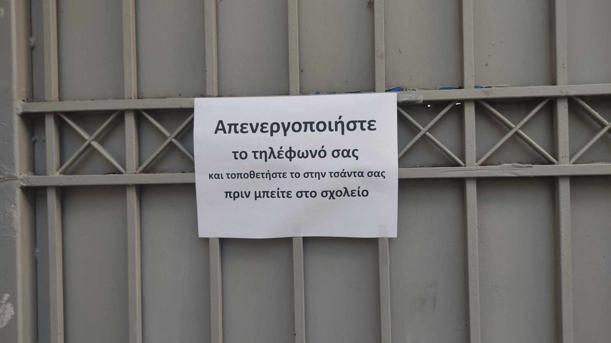 Αυστηροί κανονισμοί για τα κινητά στα σχολεία – Ξεκίνησε η εφαρμογή στο Άργος