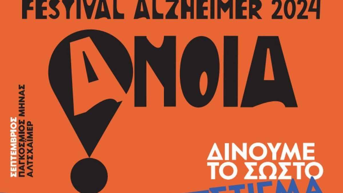 festival alzheimer