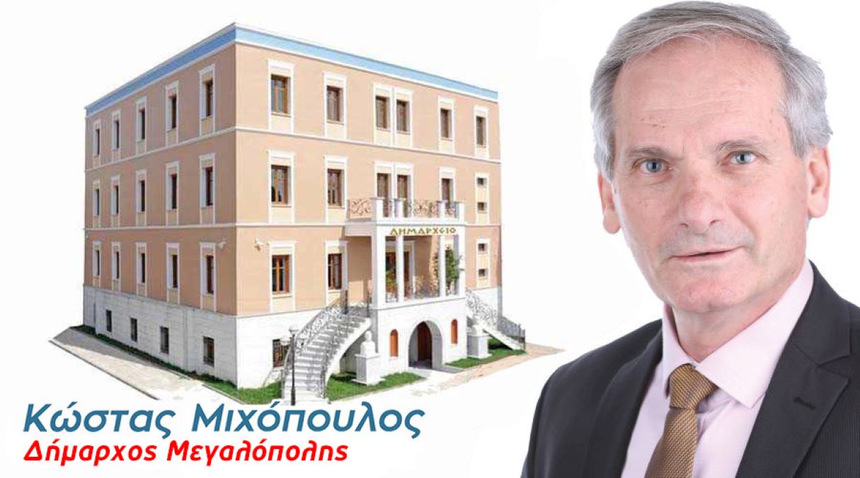 Αντιπαράθεση στη Μεγαλόπολη: Ο Μιχόπουλος καταγγέλλει “Λασπολογία και Ψέματα” από τον Χριστογιαννόπουλο