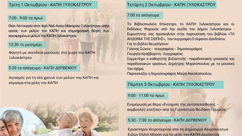 programma kapi