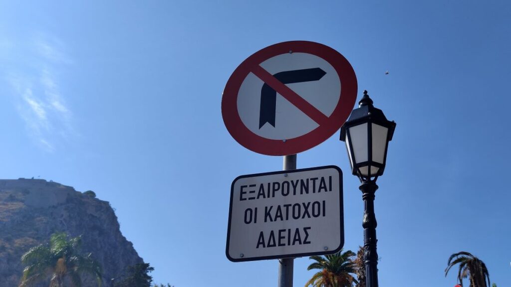 stathmeusi palia poli nafplio 2