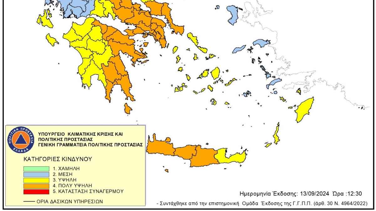 Υψηλός κίνδυνος πυρκαγιάς σήμερα για την Αργολίδα