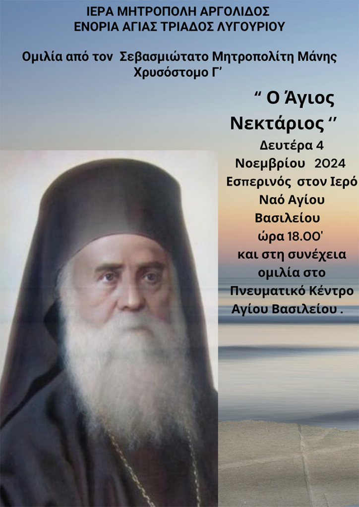 022024 ΜΑΝΗΣ ΧΡΥΣΟΣΤΟΜΟΣ