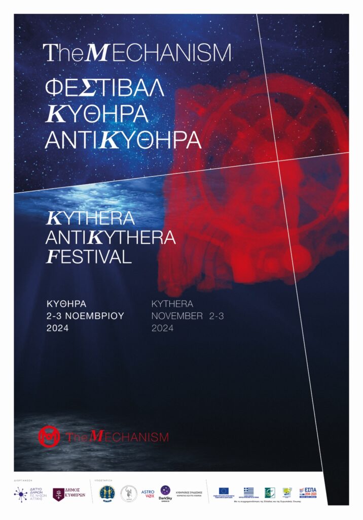 kythera 2024 afisa 35 x 50 final