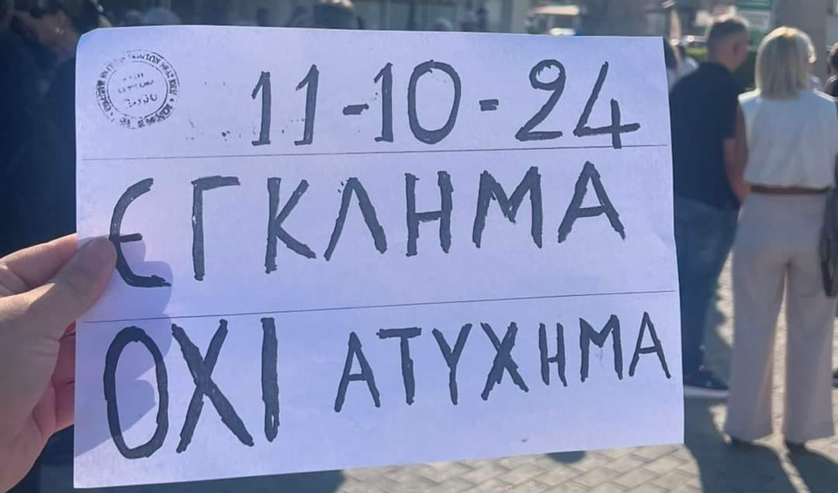 Έγκλημα όχι ατύχημα Νέα Κίος