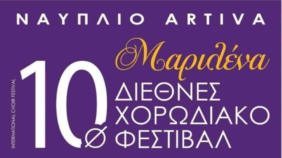 Ναύπλιο: 10ο Διεθνές Χορωδιακό Φεστιβάλ