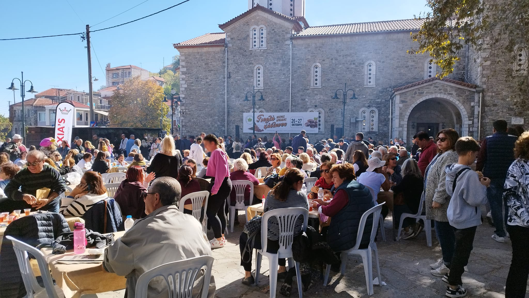 Κοσμάς Αρκαδίας 3η Γιορτή Κάστανου