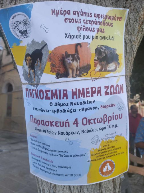 pagkosmia imera zoon nafplio 6