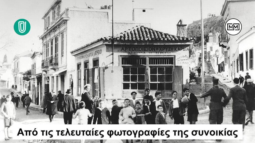 Συνοικία Βρυσάκι Αθήνα