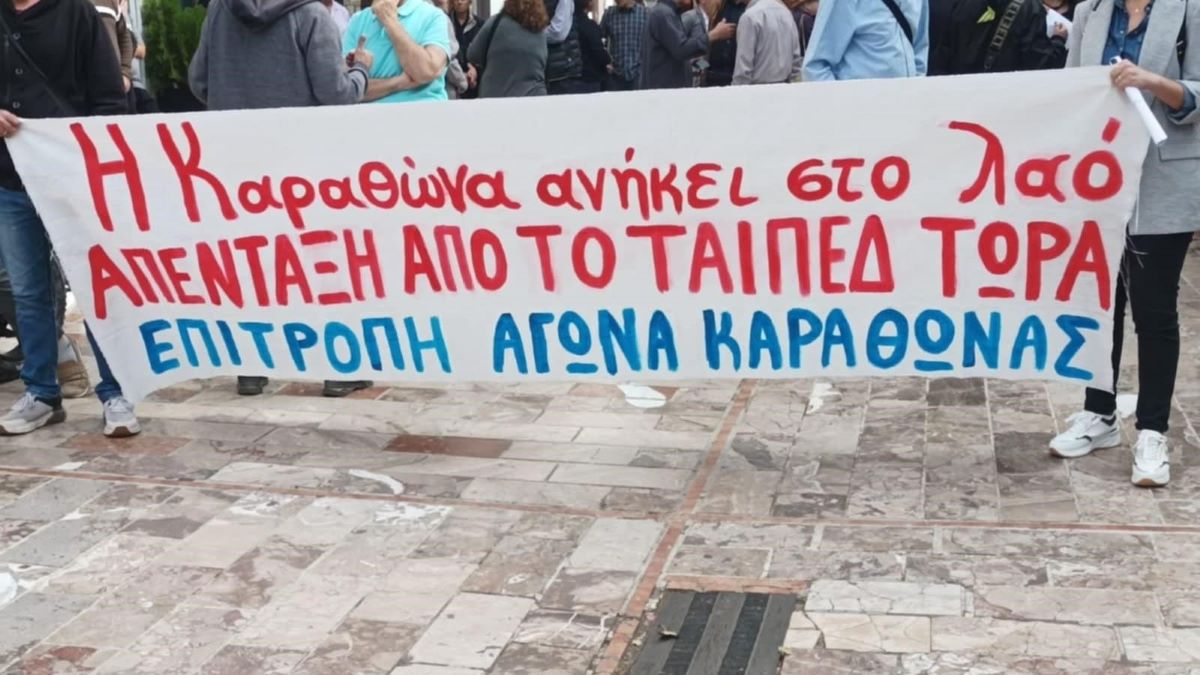 “Η Καραθώνα ανήκει στον λαό”: Μαζική διαμαρτυρία στο Ναύπλιο ενάντια στην ιδιωτικοποίηση της παραλίας