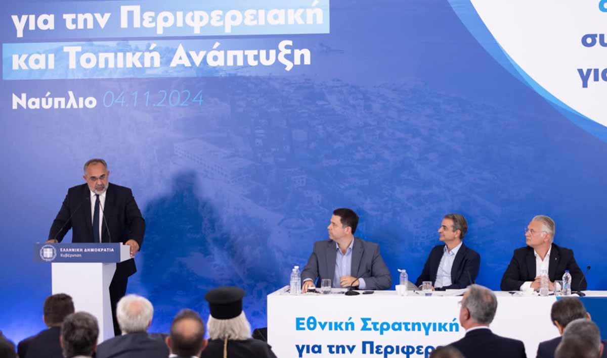 Ναύπλιο Μητσοτάκης Ορφανός