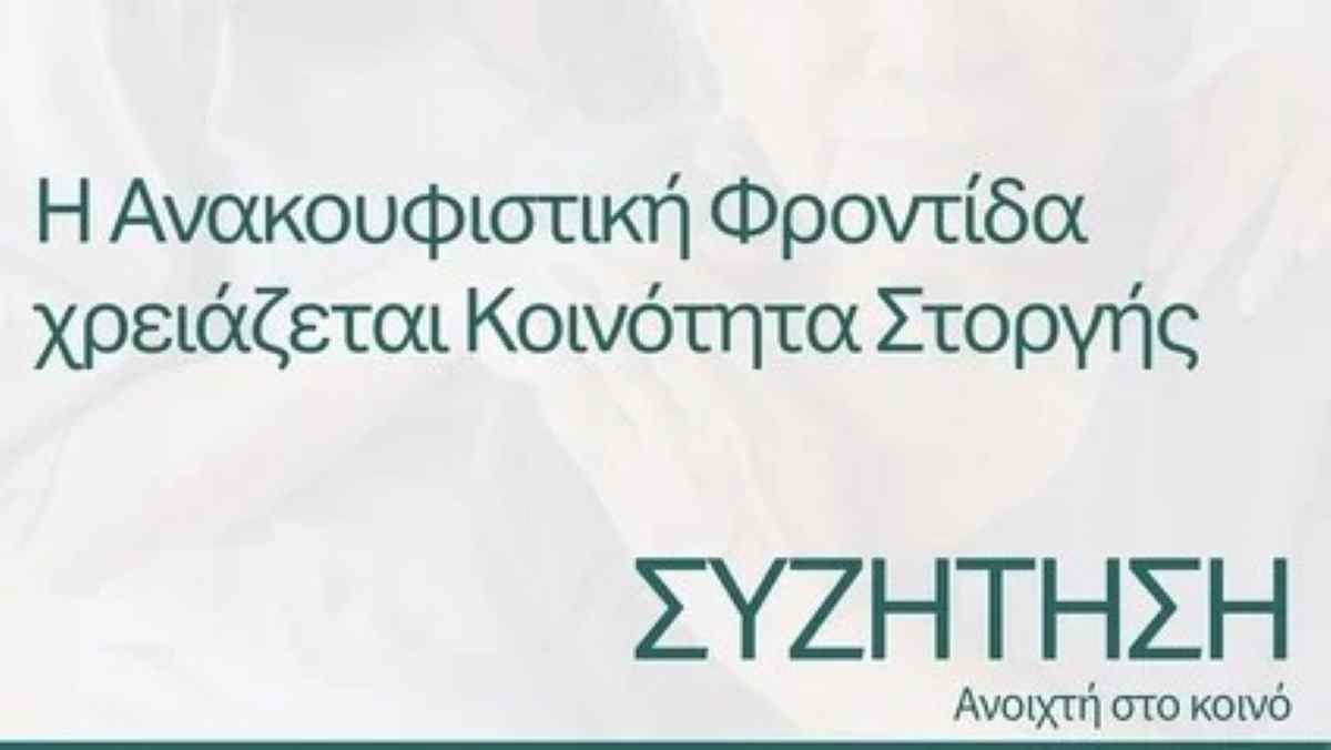 Ναύπλιο: Το Harvard καταπιάνεται με την Ανακουφιστική Φροντίδα