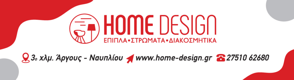 home design 1170Χ320