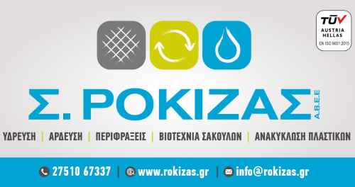 rokizas banner