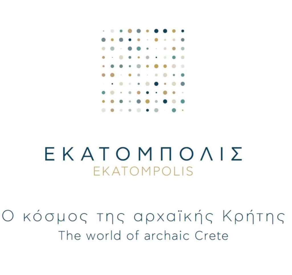 Αφίσα της έκθεσης Εκατόμπολις