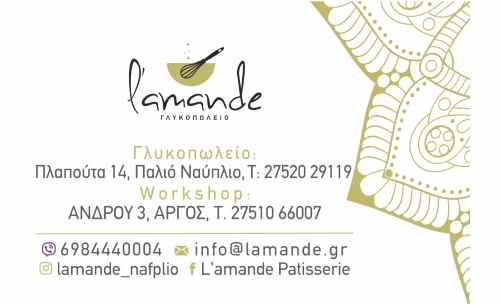 banner lamande athanasopoulos efxes