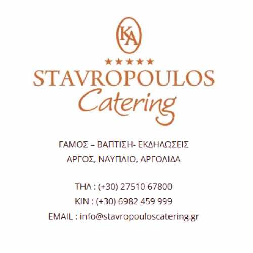 banner stavropoulos catering