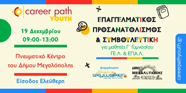 career path youth