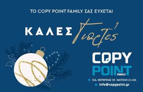 copy point christmas ad