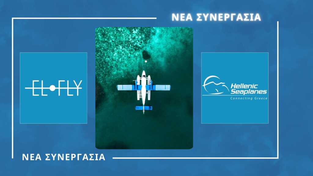 hellenic seaplanes elfly synergasia