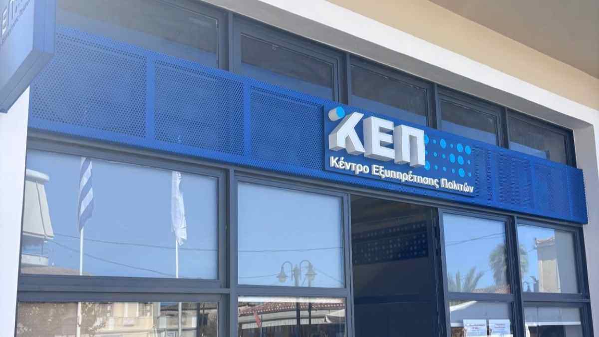 Έτοιμα τα ΚΕΠ του Δήμου Ερμιονίδας