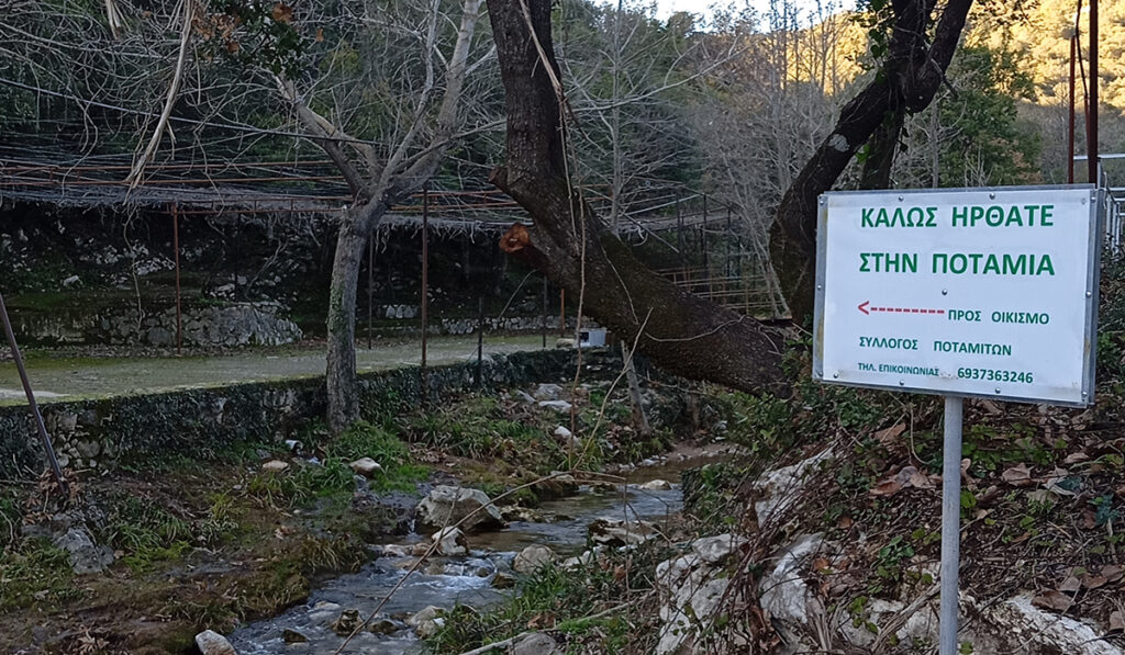 Κοντοβούνια Ποταμιά