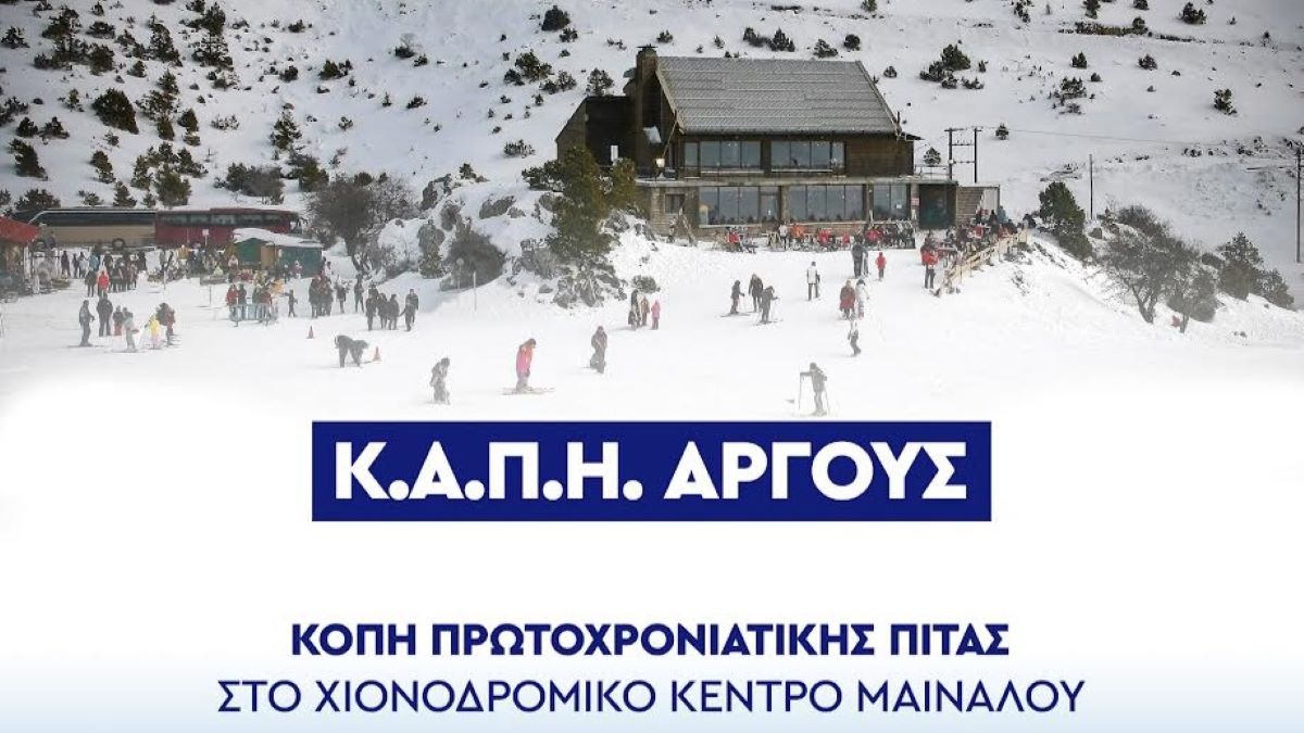 ΚΑΠΗ Άργους: Στο Μαίναλο για την κοπή της πίτας