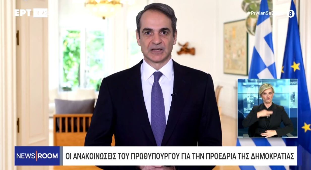 Στις 25 Ιανουαρίου η ψηφοφορία για την εκλογή του ΠτΔ