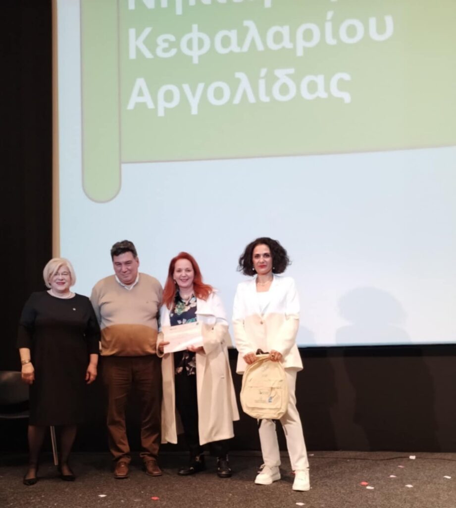 Νηπιαγωγείο Κεφαλαρίου βραβείο