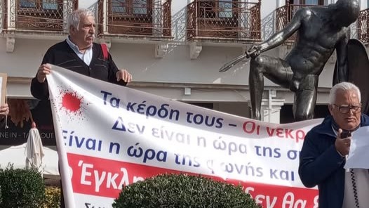 Σωματείο Συνταξιούχων Λακωνίας για τα Τέμπη: «Όλων των νεκρών θα γίνουμε φωνή»