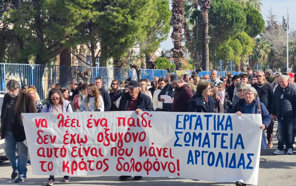 Συγκέντρωση για τα Τέμπη στο Ναύπλιο "Δεν έχω Οξυγόνο"