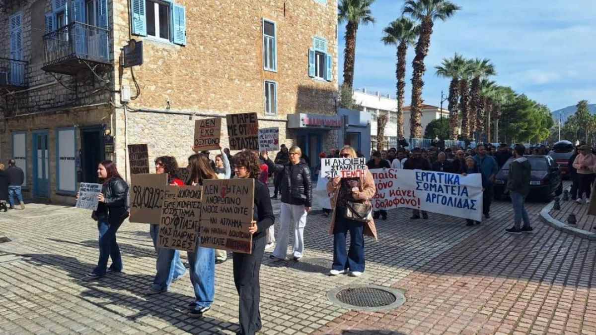 Απεργιακό κάλεσμα για τα Τέμπη στο Ναύπλιο