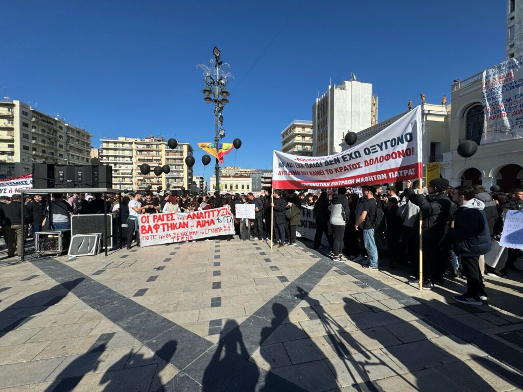 Διαδήλωση για τα Τέμπη στην Πάτρα