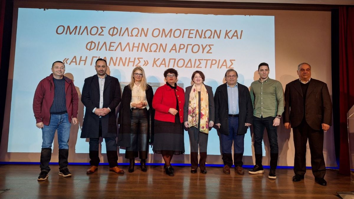 Παγκόσμια Ημέρα Ελληνικής Γλώσσας: Εκδήλωση-φόρος τιμής από τον Όμιλο “Αη Γιάννης” Καποδίστριας