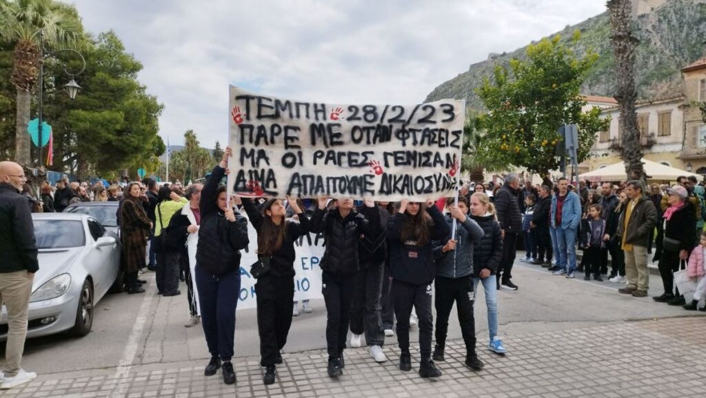 poreia nafplio tempi 2