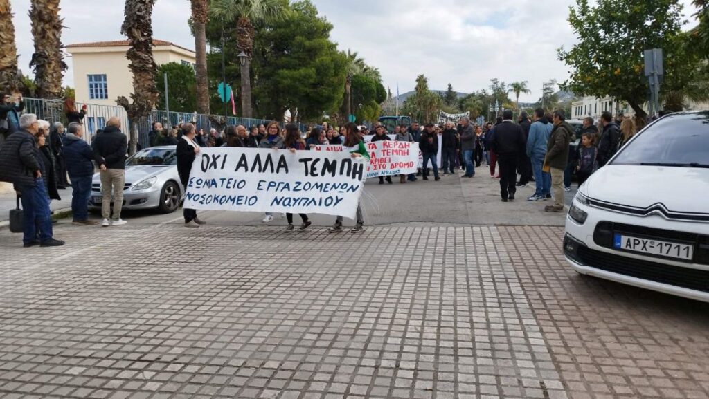 poreia nafplio tempi 3